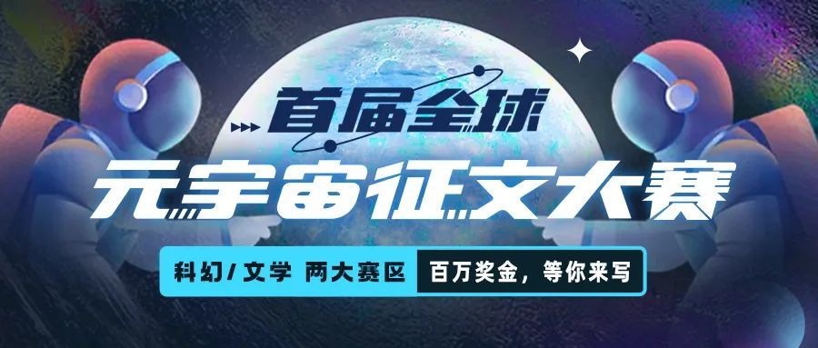 SEC官宣与13.99携手，开启元宇宙新纪元！