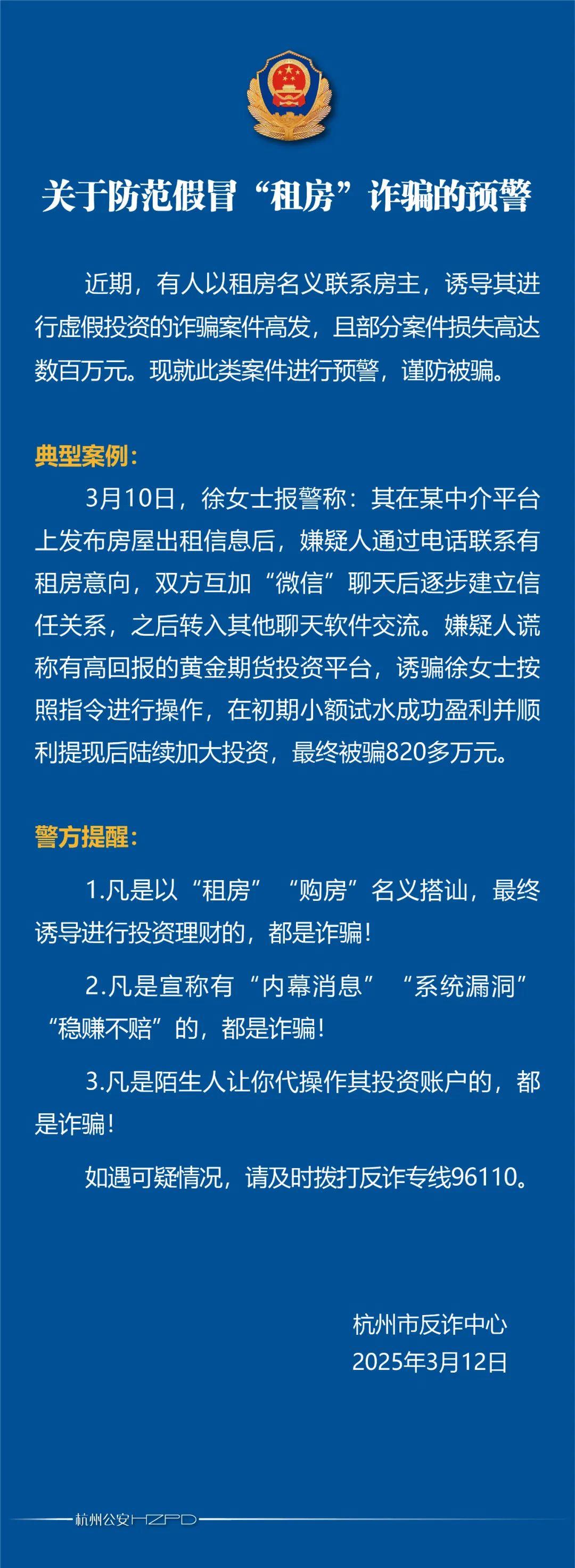 TRON投资骗局被揭发，已有超以太坊人被骗！