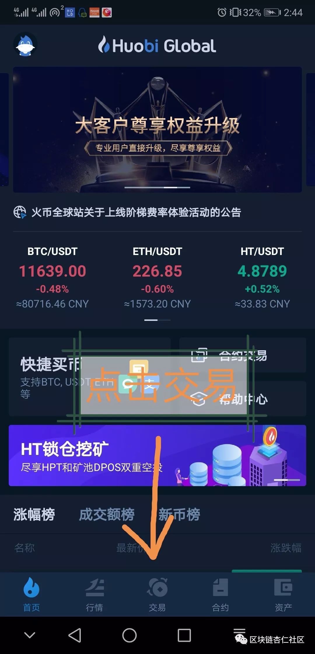 爱游戏手机版-关于火币冲破以太坊美元大关，牛市是否已来临？的信息