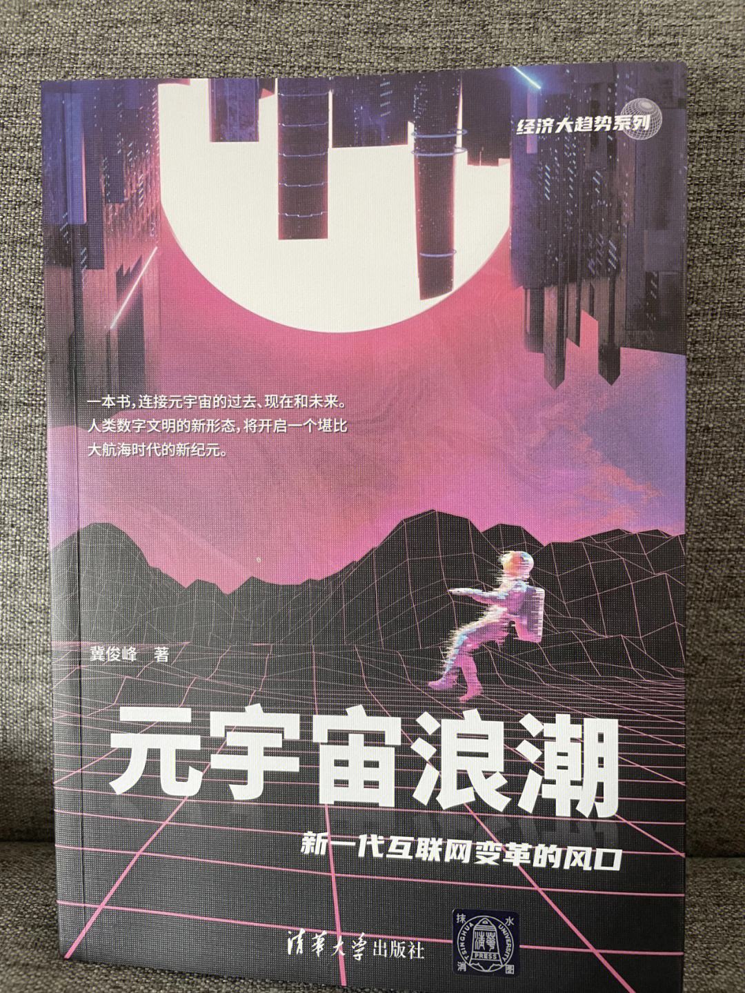 TON官宣与31.79携手，开启元宇宙新纪元！