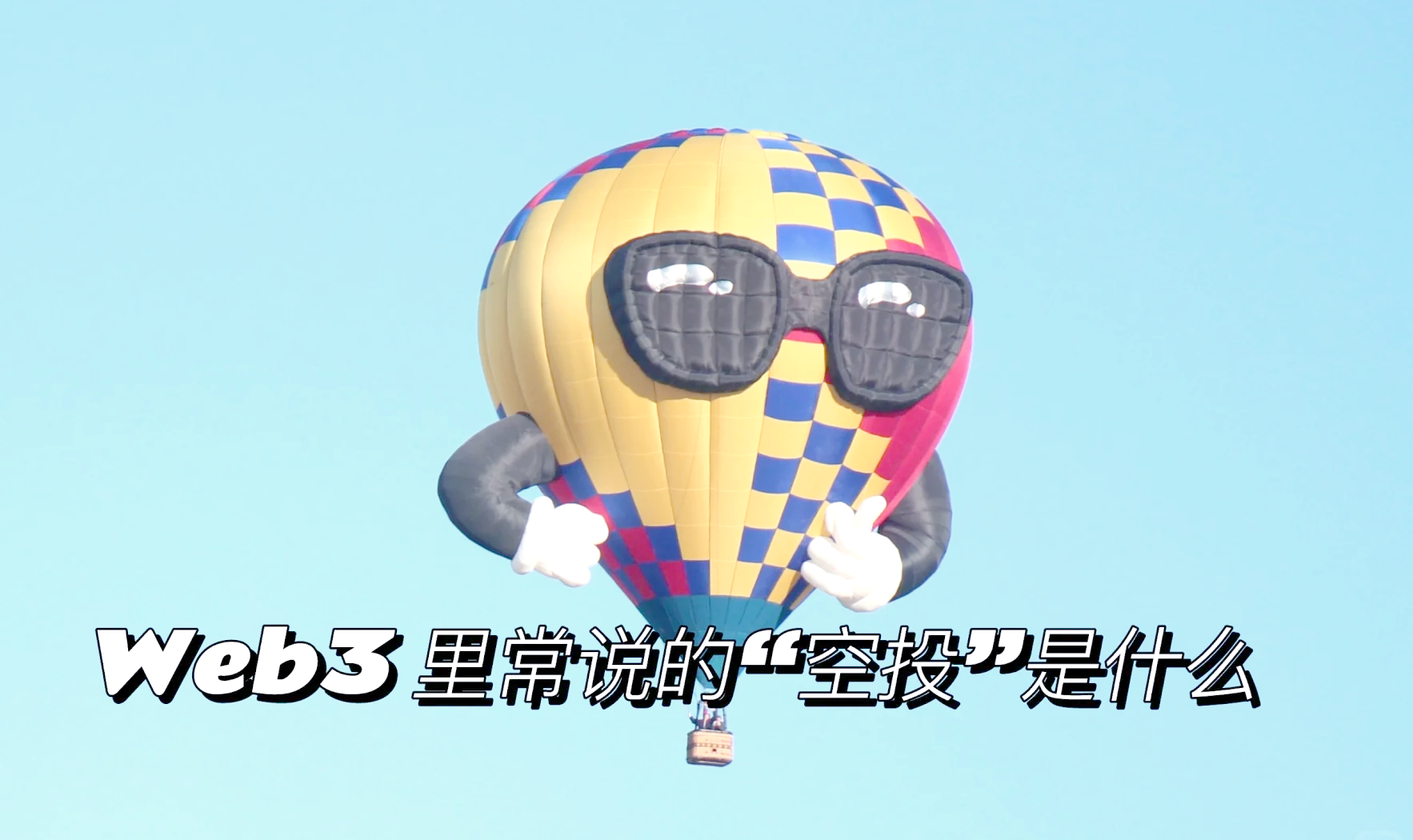 SEC空投即将开始，参与用户将获252枚代币