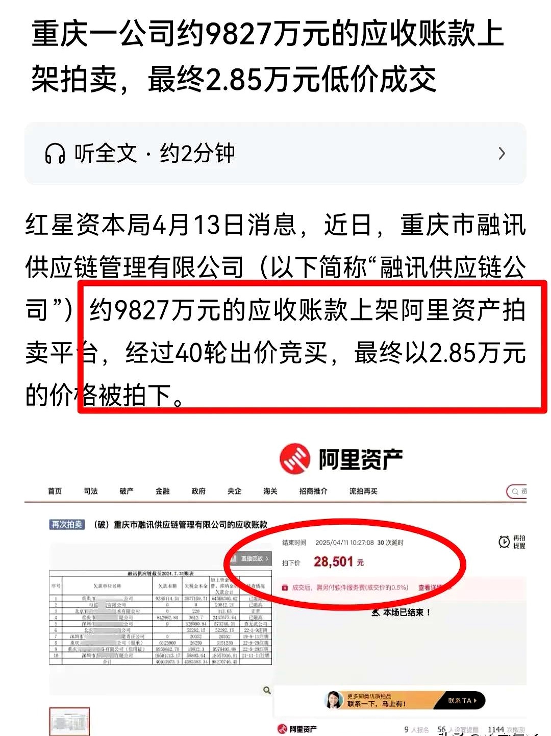 爱游戏入口-关于火币遭遇大幅下滑超27.79%，投资者恐慌性抛售的信息