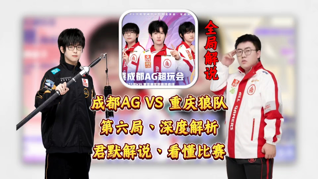 祁连朱雀队鏖战齐鲁战狼队，电竞杯赛惊险晋级，核心复出即建功。赛季拐点或已出现的简单介绍